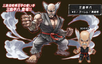 FBH Heihachi