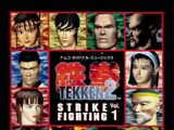 Tekken 2 Strike Fighting Vol.1