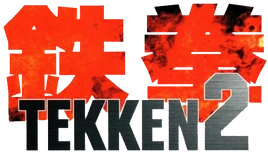 Tekken 2