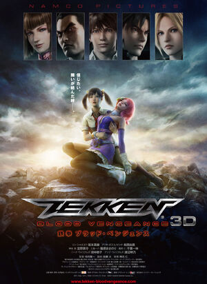 Tekken Buraddo Benjensu (póster propagandístico).jpg