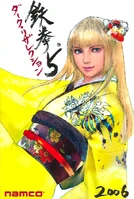 Official Art