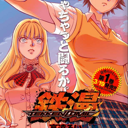 Category Comics Manga Tekken Wiki Fandom