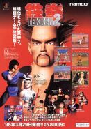 Tekken 2 - Promotional Advertisement