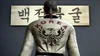 Baek Doo San/Galerie vidéo (42 kio) Baek Doo San