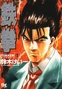 Tekken : Tatakai no Kanata ni