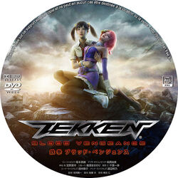 Tekken Blood Vengeance Galerie D Images Tekkenpedia Fr Fandom Tekken Blood Vengeance Galerie D Images Tekkenpedia Fr Fandom
