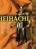 Official Tekken fighter's guide - bradygames - page 144