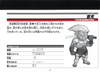 Profil de Yoshimitsu dans le manuel du jeu