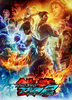 Affiche tekken tag tournament 2.png (6,2 Mio) --- (avec les autres personnages)