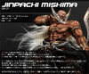 Profil de Jinpachi sur le site officiel japonais