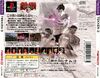Tekken3 back jp.jpg (311 kio) Hwoarang au dos de la jaquette japonaise du jeu