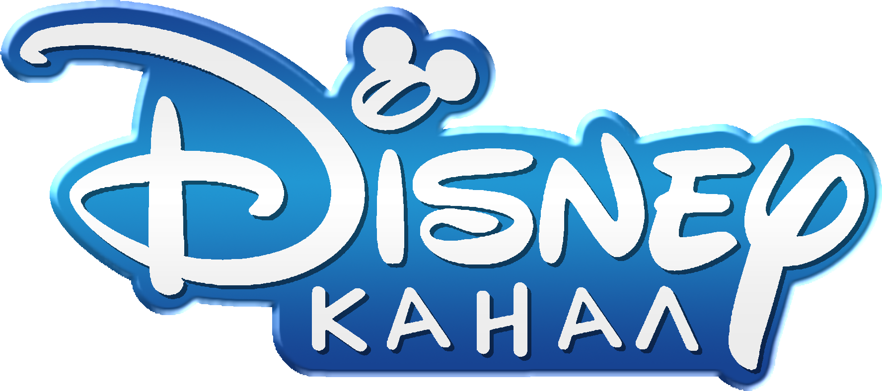 Канал Disney (Россия) | Телелидия вики | Fandom