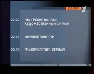 ORT 02.07.2001-23.09.2001 prog.png (170 Кб) ORT 02.07.2001-23.09.2001 prog