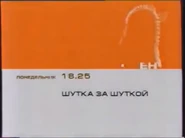 ORT 01.09.2001-30.11.2001 anounce.png (247 Кб) ORT 01.09.2001-30.11.2001 anounce