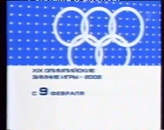 FirstChannel 08.02.2002-24.02.2002 anounce.png (146 Кб) FirstChannel 08.02.2002-24.02.2002 anounce