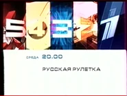 FirstChannel ??.09.2002-??.09.2002 anounce.png (109 Кб) FirstChannel ??.09.2002-??.09.2002 anounce