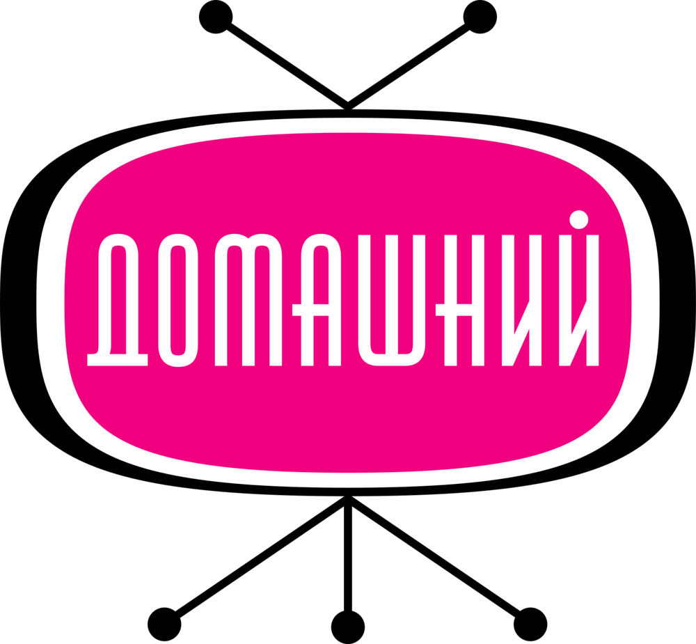 Телеканал домашний. Телеканал домашний 2005. Домашний логотип. Значок канала домашний. Телефоны канала домашний