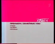 FirstChannel 01.05.2002-31.05.2002 anounce.png (72 Кб) FirstChannel 01.05.2002-31.05.2002 anounce