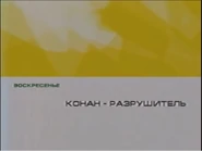 ORT 01.06.2002-31.08.2002 anounce.png (230 Кб) ORT 01.06.2002-31.08.2002 anounce