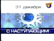 ORT ??.12.1999-??.01.2000 anounce.jpg (39 Кб) ORT ??.12.1999-??.01.2000 anounce