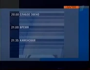 ORT 24.09.2001-31.08.2003 prog.png (146 Кб) ORT 24.09.2001-31.08.2003 prog