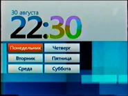 FirstChannel 31.08.2009-28.02.2011 anounce.png (509 Кб) FirstChannel 31.08.2009-28.02.2011 anounce