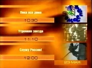 ORT 05.04.1999-26.09.1999 prog.png (163 Кб) ORT 05.04.1999-26.09.1999 prog