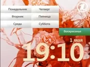 FirstChannel 30.04.2011-02.05.2011 anounce.png (624 Кб) FirstChannel 30.04.2011-02.05.2011 anounce