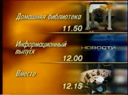 ORT 04.10.1997-04.04.1999 prog.png (157 Кб) ORT 04.10.1997-04.04.1999 prog