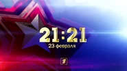 FirstChannel 23.02.2019 anounce.jpg (47 Кб) FirstChannel 23.02.2019 anounce