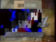 ORT 01.10.1995-31.12.1996 prog.png (157 Кб) ORT 01.10.1995-31.12.1996 prog