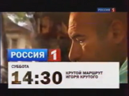анонсы и реклама россия 1