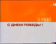 FirstChannel 09.05.2003 anounce.png (213 Кб) FirstChannel 09.05.2003 anounce