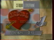 ORT 01.10.1995-31.12.1996 prog 2.png (163 Кб) ORT 01.10.1995-31.12.1996 prog 2