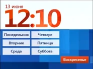FirstChannel 07.06.2010-12.06.2010 anounce.png (317 Кб) FirstChannel 07.06.2010-12.06.2010 anounce