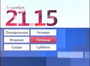 FirstChannel 30.10.2010-07.11.2010 anounce.png (297 Кб) FirstChannel 30.10.2010-07.11.2010 anounce