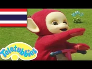 Thai
