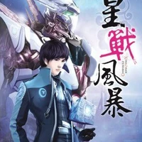 Wang Zheng Tempest Of The Stellar War Wiki Fandom / this qian long continent arc needs rewriting, it's not accurate /. wang zheng tempest of the stellar war