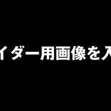 フォーマット メディアミックス アニメ概要 テンプレート Wiki Fandom フォーマット メディアミックス アニメ概要 テンプレート Wiki Fandom
