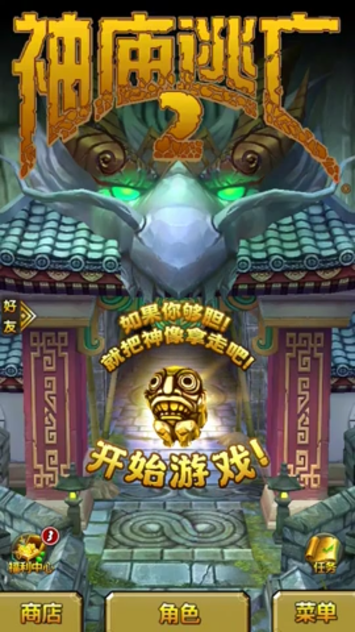 temple run 2 frozen shadows latest version free download