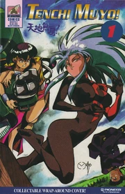 Tenchi Muyo! (Pioneer Comic) | Tenchi Muyo Wiki | Fandom