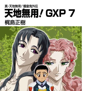 True Tenchi Muyo Gxp 7 Tenchi Muyo Wiki Fandom