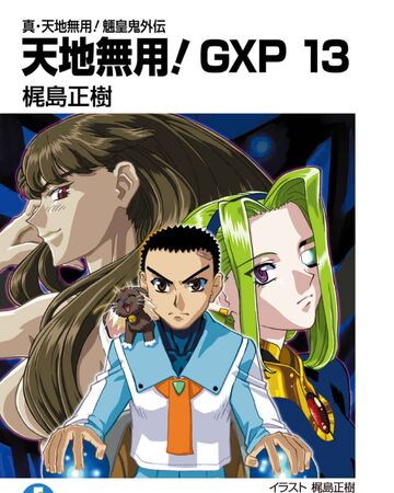 True Tenchi Muyo Gxp 13 Tenchi Muyo Wiki Fandom