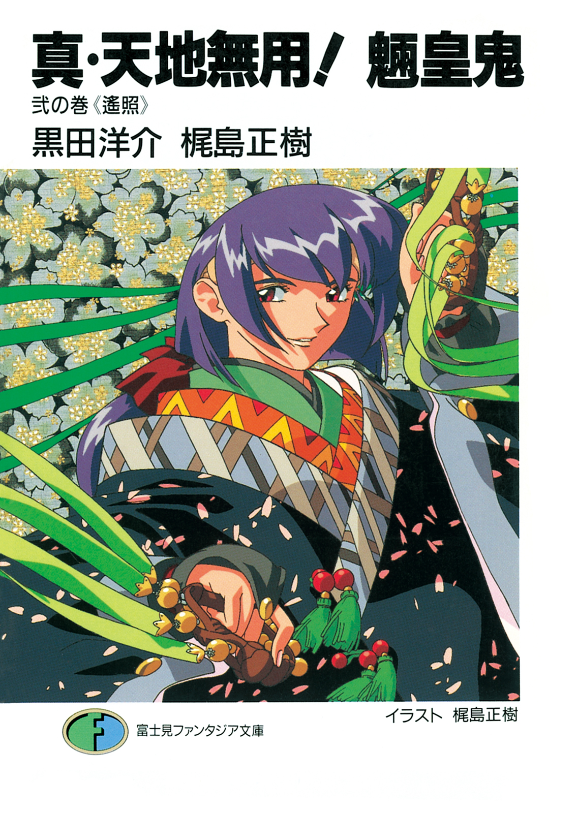 True Tenchi Muyo! Volume 2: Yosho | Tenchi Muyo Wiki | Fandom True Tenchi Muyo! Volume 2: Yosho | Tenchi Muyo Wiki | Fandom