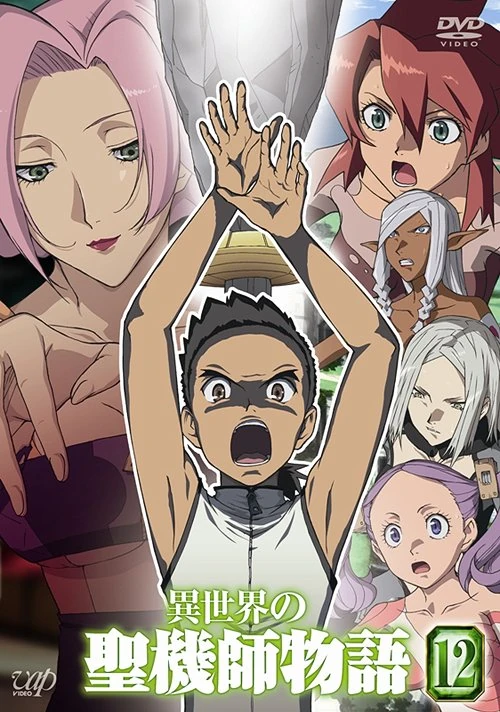 Isekai No Seikishi Monogatari Hentai