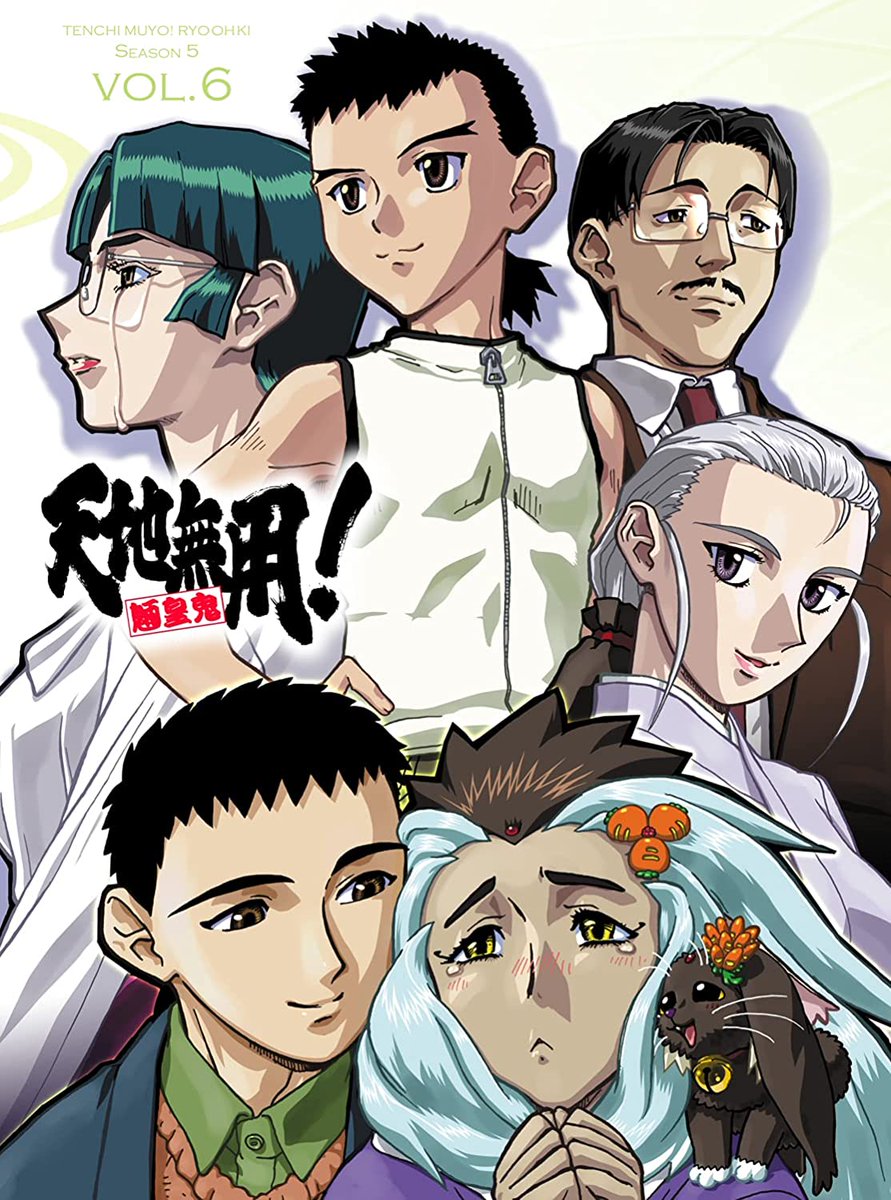 The Max Level(?) Hero Departs, Tenchi Muyo Wiki