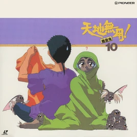 Tenchi Muyo RyoOhki 10