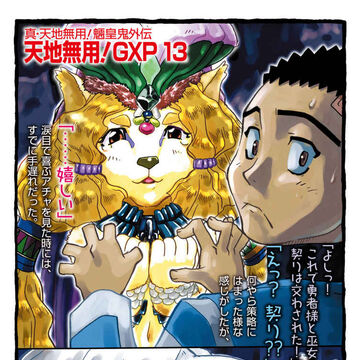Acha Tenchi Muyo Wiki Fandom Acha Tenchi Muyo Wiki Fandom