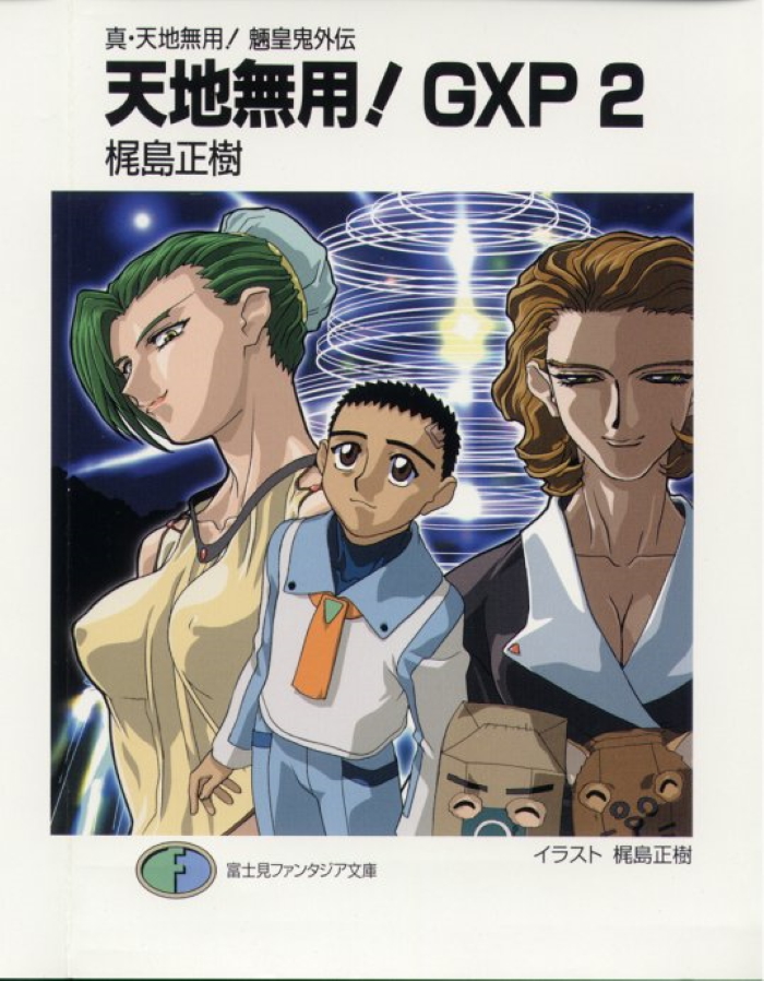 True Tenchi Muyo! GXP 2 | Tenchi Muyo Wiki | Fandom