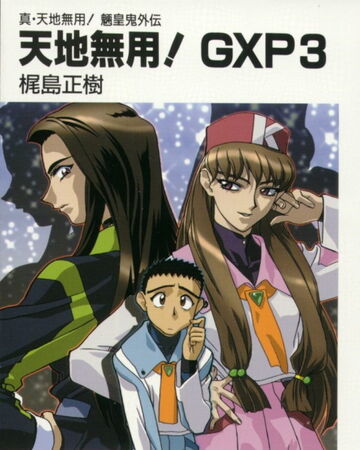 True Tenchi Muyo Gxp 3 Tenchi Muyo Wiki Fandom